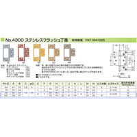ニシムラ No.4300 ステンフラッシュ蝶番 102mm アンバー [10枚入] No.4300-102-AN 1セット(10枚入)（直送品）