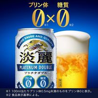 発泡酒　ビール類　淡麗プラチナダブル　350ml　1セット（1缶×96）　糖質ゼロ　プリン体ゼロ　缶