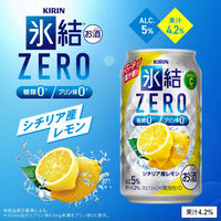 レモンサワー チューハイ　氷結ZERO　(ゼロ)　シチリア産レモン　350ml　1セット（1缶×96）　サワー