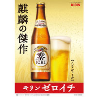ノンアルコールビール　ビールテイスト飲料　キリン　零ICHI 　ゼロイチ　350ml　1セット（1缶×96）
