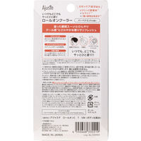 数量限定 香る冷感ロールオンクーラー バーベナミント 9ml Ajuste（アジャステ） ドウシシャ