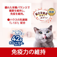 コンボ プレゼント 免疫力の維持 シーフードミックス味 総合栄養食 国産 42g（約3g×14袋）1袋 猫用 おやつ