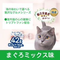 コンボ プレゼント 室内猫用 まぐろミックス味 総合栄養食 国産 42g（約3g×14袋）1袋 日本ペットフード 猫用 おやつ