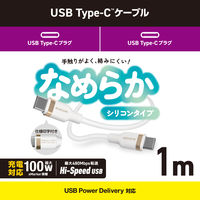 タイプCケーブル ( USB-C to C ) 1m シリコン PD 100W 白 MPA-CC5PSSA10WH エレコム 1個（直送品）