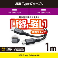 タイプCケーブル ( USB-C to C ) 1m 高耐久 PD 100W 黒 MPA-CC5PAN10BK エレコム 1個（直送品）