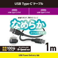 タイプCケーブル ( USB-C to C ) 1m シリコン PD 100W 黒 MPA-CC5PSSA10BK エレコム 1個（直送品）