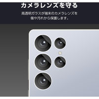Galaxy S25 Ultra SC-52F レンズカバー ガラスフィルム ブラック PM-G252FLLG エレコム 1個（直送品）