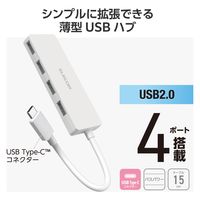 USBハブ USB-A×4ポート タイプCコネクタ USB2.0 コンパクト ホワイト U2HC-H040WH エレコム 1個（直送品）