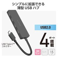 USBハブ USB-A×4ポート タイプCコネクタ USB2.0 コンパクト ブラック U2HC-H040BK エレコム 1個（直送品）