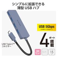 USBハブ A×4ポート タイプCコネクタ USB3.2(Gen1) 薄型 ネイビー U3HC-H040NV エレコム 1個（直送品）