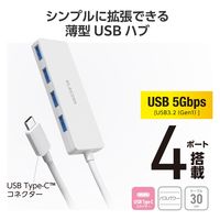 USBハブ A×4ポート タイプCコネクタ USB3.2(Gen1) 薄型 30cm 白 U3HC-H041WH エレコム 1個（直送品）