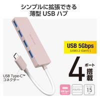 USBハブ A×4ポート タイプCコネクタ USB3.2(Gen1) 薄型 ピンク U3HC-H040PN エレコム 1個（直送品）