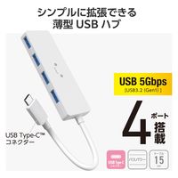 USBハブ A×4ポート タイプCコネクタ USB3.2(Gen1) 薄型 しろちゃん U3HC-H040WF エレコム 1個（直送品）