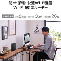WiFi ルーター親機 無線LAN Wi-Fi6 11ax/11ac 離れ家モード WRC-X1500GS2-B エレコム 1個（直送品）