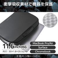 パソコンケース 11.6インチ ハンドル付 衝撃吸収 ブラック ZSB-IBPRL11BK エレコム 1個（直送品）