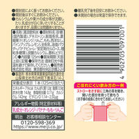 明治それいけ！アンパンマンの朝のフルーツ＆ミルク カルシウム・ビタミンD 125ml 1セット（72本：3本セット×24）