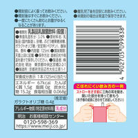 明治それいけ！アンパンマンの朝のヨーグルジョイ 乳酸菌・オリゴ糖 125ml 1セット（72本：3本セット×24）