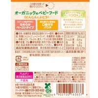 【5か月頃から】 離乳食 オーガニックのベビーフード　にんじんとぶどう 6個 森永乳業 日本国内製造