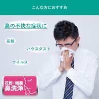 鼻用洗浄器「クリーンリフレッシュ」ホワイト HKー200WT 1個 ドリテック