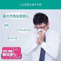 鼻用洗浄器「クリーンリフレッシュコンパクト」ホワイト HKー201WT 1個 ドリテック