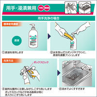 アルボース 中性酵素洗浄剤 用手・浸漬兼用 1kg 1本