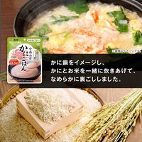 介護食 やわらか食 キユーピー やさしい献立 Y4-24 なめらか かにごはん 1袋