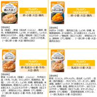 介護食 やさしい献立 舌でつぶせる11種アソート 40746 1箱（12袋入）