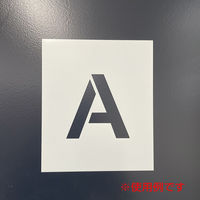 グリーンクロス 吹付けプレート ステンシル 文字高50 アルファベット小文字k マグネット 6300064433 1枚（直送品）