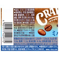 サントリー クラフトボス ミルクラテ 500ml  1セット（48本）