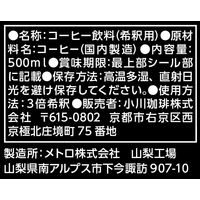 京都 小川珈琲 炭焼珈琲カフェオレベース＜希釈用＞無糖 紙パック 500ml 1箱（12本入）