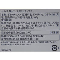 ポテトチップス 輸入菓子 スナック菓子 トーレス　黒トリュフ 40g 3個