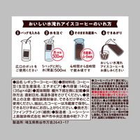 【アウトレット】UCC上島珈琲 Cold Brew コーヒーバッグ（500ml用）水淹れアイスコーヒー 1袋（4杯分）