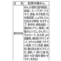 棒状 九州中洲屋台ピリ辛とんこつラーメン 167g 1セット（1個×3） サンポー食品