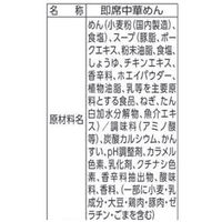 棒状 九州久留米とんこつラーメン 172g 1セット（1個×12） サンポー食品