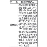 棒状 九州博多とんこつラーメン 170g 1セット（1個×6） サンポー食品