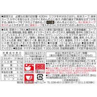 凄麺 横浜発祥サンマー麺 1セット（1個×6） ヤマダイ