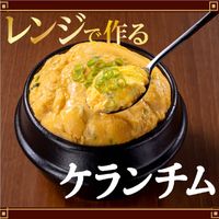 レンジで作るケランチムの素　80g 1個 ヤマキ　レンジ調理　レンチン　時短