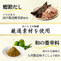 柚子こしょうめんつゆ　50g×3袋 1個 にんべん　麺つゆ