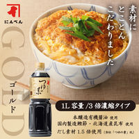 つゆの素ゴールド　1000ml 3個 にんべん