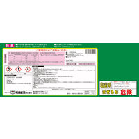 バスパクロールG 浴槽水専用塩素剤 2.5kg 1個 レジオネラ属菌・ヌメリ・湯アカ・藻対策 和協産業