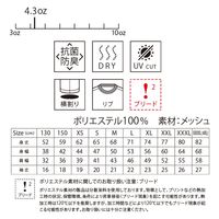 ボンマックス 4.3オンスドライTシャツ(ポリジン加工 ケイコウオレンジ L MS1154 MS1154-43-L 1着（直送品）