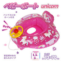 永和 ベビーボート（ユニコーン） 1個