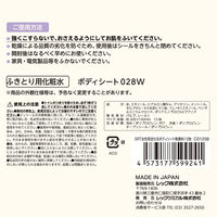 レック SRT 女性用 流せるボディシート 無香料 C01258 1個（12枚入）