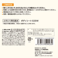 レック SRT 女性用 流せるボディシート シトラスの香り C01257 1個（12枚入）