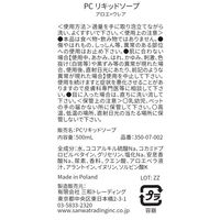 ヴィスプランティス ファーマケア リキッドソープ アロエベラ+ウレア 500mL 1セット（1個×3）  【液体タイプ】 三和トレーディング