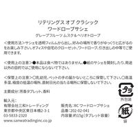 モリス リテリングスオブクラシック ワードローブサシェ グレープフルーツムスク 1セット（1個×3） つり下げ式芳香剤 三和トレーディング