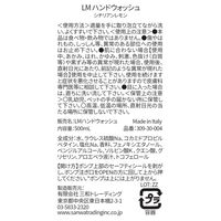 ル・マヨルカ ハンドウォッシュ シチリアンレモン 500mL 1セット（1個×3）  【液体タイプ】 三和トレーディング