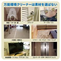 スペースショット　万能環境クリーナー 本体 500mL 1個 オーブ・テック