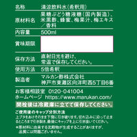 飲む黒酢　紀州南高梅 500ml 3本 マルカン酢 希釈用 飲む酢 お酢ドリンク