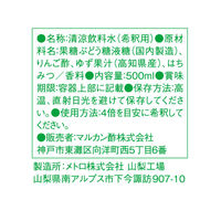 リンゴ酢仕立ての旬しぼり　高知ゆずの飲む酢 500ml 3本 マルカン酢 希釈用 飲む酢 りんご酢 お酢ドリンク　紙パック